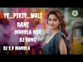 Download Lagu Ye pirit wali Rani Cg song dj remix song DJ satyam mandla ❣️