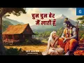 Download Lagu रामा रामा रटते रटते |1 Hour Non-Stop| Rama Rama Ratate Ratate - Slowed \u0026 Reverb