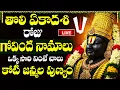 Download Lagu LIVE: తొలి ఏకాదశి ఉదయాన్నే గోవింద నామాలు వినండి | Toli Ekadasi Special Govinda Namalu