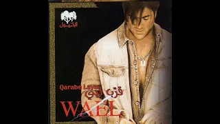 وائل كفوري خدني ليك Wael Kfoury Khodnie Leek 