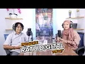 Lagu RATU DIGITAL TODAY - EPISODE II