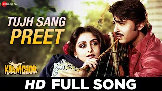 tujh sang preet kaamchor rakesh roshan jaya prada kishore kumar lata mangeshkar rajesh r