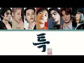 Download Lagu HEESEUNG, JENO, RENJUN, XIAOJUN, JUYEON, SUNGCHAN, EUNWOO - S-CLASS (AI COVER)