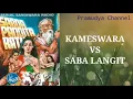 Lagu SABDA PANDITA RATU - Kameswara vs Saba Langit (Part 1)