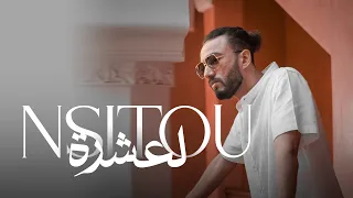                                                 نسيتو لعشرة دندنها