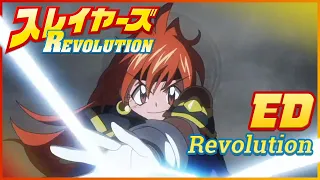 林原めぐみ 「Revolution」 | スレイヤーズ REVOLUTION | エンディング