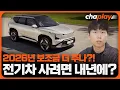 Download Lagu 전기차 보조금, 내년부터 100만 원 더 준다!... 내연차 전환 지원금 신설!