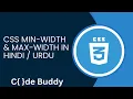 CSS Min-width Max-width Tutorial in Hindi Urdu