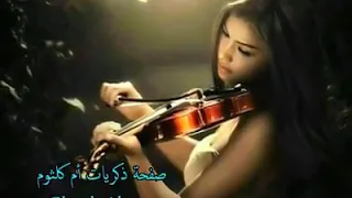 أم كلثوم   قابلني والأشواق في عينيه     بالكلمات    ديچتال ساوند ميوزيك دندنها