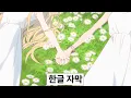Lagu [Korean Subtitles] Princess Kaguya! Epilogue MV Ray