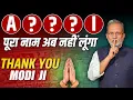 Download Lagu मुझे क्यों मिला वीडियो डिलीट करने का फरमान ? A का नाम लेना भी गुनाह ? || Ajit Anjum