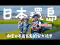 Download Lagu Traveling Japan on Foot With the Most Famous Shiba Inu in Japan!  Exploring Hidden Local Scenery!