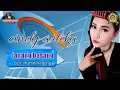 musik DJ_ LANANG BASANG_ CINDY ARTIKA_ CIPT: MAMIN KEDUNG