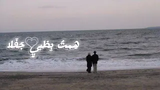 همت بظبي جفلا           أنس البرقي دندنها