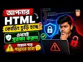 How to Protect HTML Source Code from Being Copied