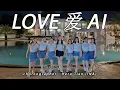 Download Lagu LOVE 爱 AI (remix) · Xiao Hu Dui 小虎队 | LINE DANCE | RUPER | Heru Tian