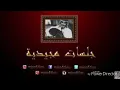 عبدالمجيد عبدالله - و لا تسوى | كل كوبليهات