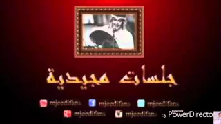 عبدالمجيد عبدالله   و لا تسوى   كل كوبليهات دندنها