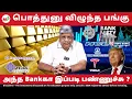 Download Lagu ஏற்றத்திற்கு என்ன காரணம் ?|Tejas Networks|HCL Tech Q1 Results|HDFC|Tesla|Karnataka Bank|Trump|RBI