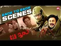 Lagu CID Moosa Back to back scenes | Dileep | Jagathy | Malayalam Movies | Sun NXT Malayalam