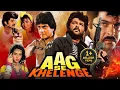 Download Lagu AAG SE KHELENGE (1989) Full Hindi Action Movie | Jeetendra, Anil Kapoor, Meenakshi | Bollywood Movie
