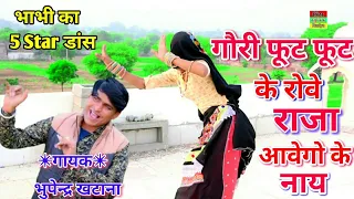 bhupendra khatana rasiya 2020 prince music rasiya