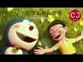 Download Lagu Doraemon Theme Song (with LYRICS)