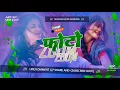 Download Lagu Kar Ke Photo Zoom Zoom Neelkamal Singh New Bhojpuri Dj Remix Song Dj Mamata Music Banaras
