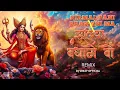 Download Lagu NIRMAL PANI BHAWANI MAA X JHULIYA BANDHAGE WO  Dj VINAY OFFICIAL
