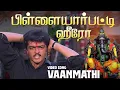 Download Lagu Pillayarpatti Hero Video Song | Vaanmathi | Ajith | Swathi | Deva