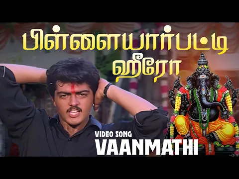 Pillayarpatti Hero - YouTube