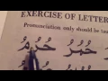 Arabic lesson 49 Quran made easy series