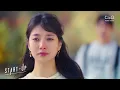 Download Lagu SUZY (수지) - My Dear Love | START UP OST Part. 14 (스타트업) MV (ENG/IND)