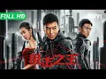 Download Lagu 【Multi Sub】《狙击之王》The Sniper 特工组织最强狙击手被迫复出 霸气闯禁区展开营救任务【动作 犯罪 | 麦亨利 唐文龙 徐冬冬 | iQIYI大电影】
