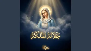 جلالة الملكة دندنها