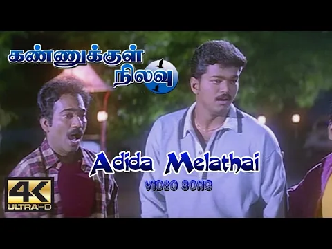 Adida Melathai - YouTube