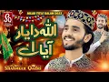 Super Hit Rabi ul Awal Tittle Naat 2023 - Allah Da Yar Aya Ae - Millad Tittle Kalam - Shahmeer Qadri
