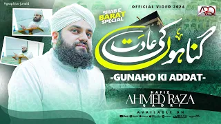 Shab E Barat Kalam 2024 Ghunahon Ki Aadat Chura Mere Maula Emotional Dua Official Video  Shab E Barat Kalam 2024 Ghunahon Ki Aadat Chura Mere Maula Emotional Dua Official Video
