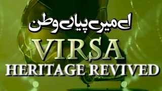 Ae Meray Pyaray Watan | Youm-e-Azadi Special | Virsa Heritage Revived