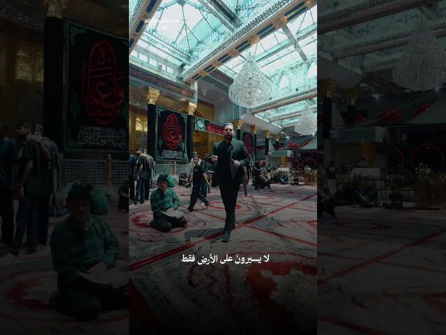 ⁣ما بعد الطف تبدأ أوجاع صفر وتمشي الأرواح نحو كربلاء | تقديم حيدر رائد |
