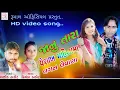 Download Lagu Vaishakh Mahina Ma Jaanu Tara Lagan Levana || વૈશાખ મહિનામાં જાનુ તારા લગન લેવાણા || HD Video ||