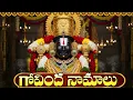 Lagu గోవింద నామాలు | Govinda Namalu Telugu Lyrics | Venkateswara Swamy Songs | Srinivasa Govinda
