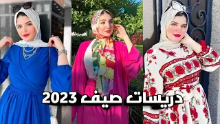 اجمل موديلات دريسات2023 ملابس العيد للبنات سن14 15 16 17 18 