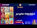 Lagu நவ துர்கா ஸ்தோத்திரம் | Navadurga Stothram | Lyrics in Tamil | Smt. Vatsala Sathya