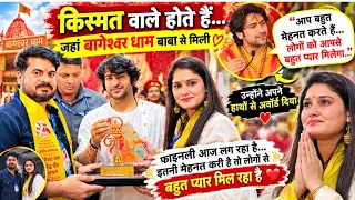 आज बागेश्वर धाम वाले बाबा ने ऐसा क्या बोला की मैं रोने लगी 🥺 #vlog #baageshwar