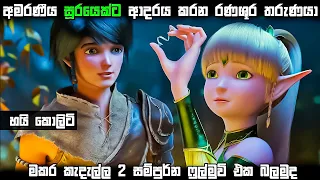  dragon nest 2 throne of elves animation movie review