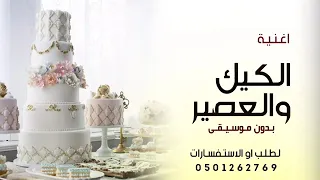 اليسا حب كل حياتي بدون موسيقي سحب مميز دندنها