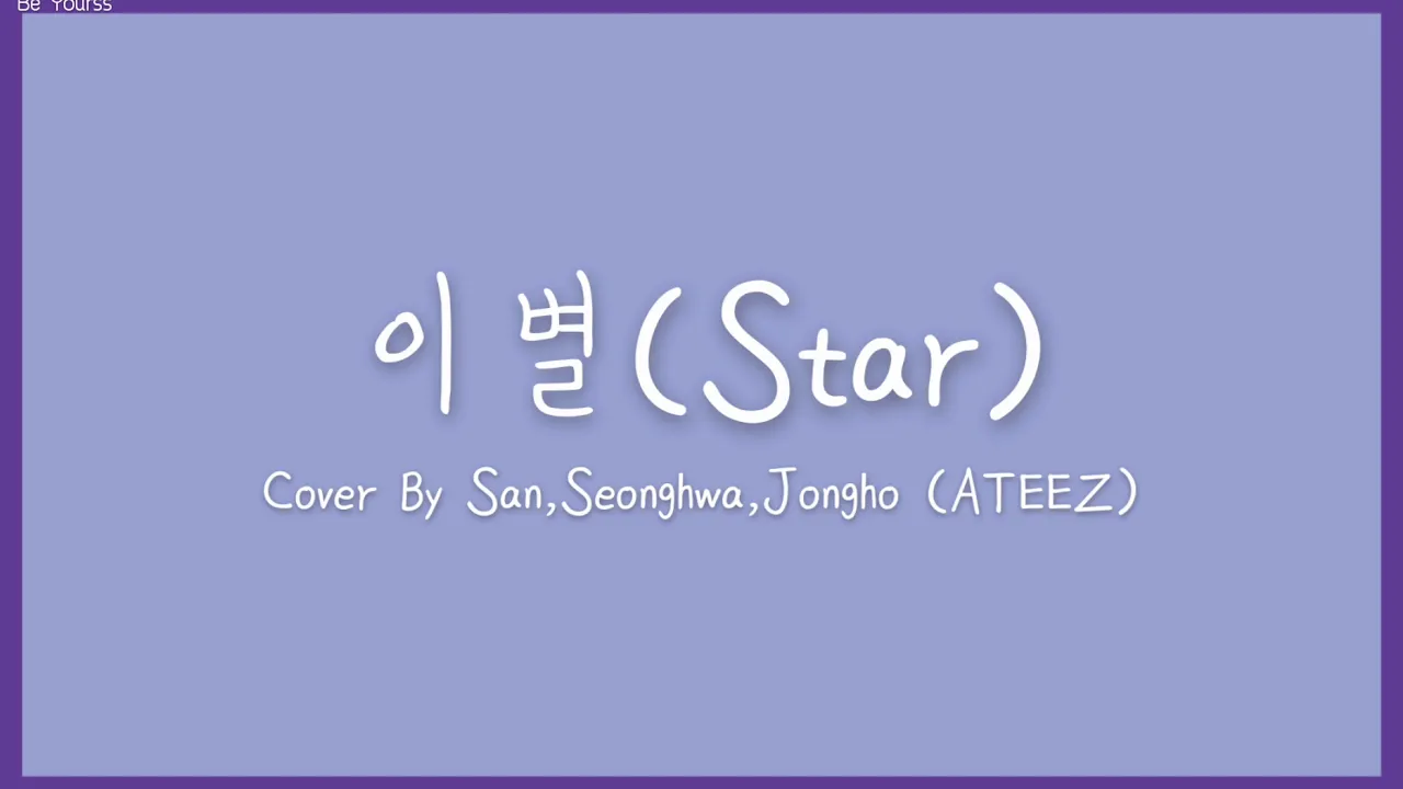 [THAISUB] Star (이별) - Cover by San Seonghwa Jongho