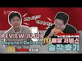 Download Lagu REVIEW JUJUR ! Dr.K Pertama Kali Pesan McDonald's 🍔 di Indonesia🇮🇩 Pakai GoFood ! 😲