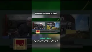 العمل في سوبر ماركت به موسيقي فتاوى العلماء الشيخ صلاح الصاوي الموسيقي العمل الاغاني Shorts 